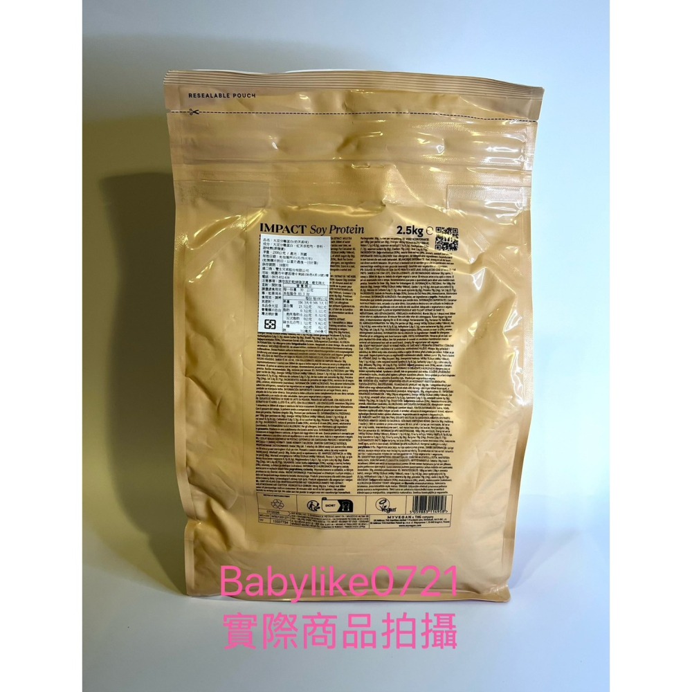 [babylike0721]好市多=Myprotein大豆分離蛋白粉=奶茶風味2.5公斤X1包=現貨#150748-細節圖2