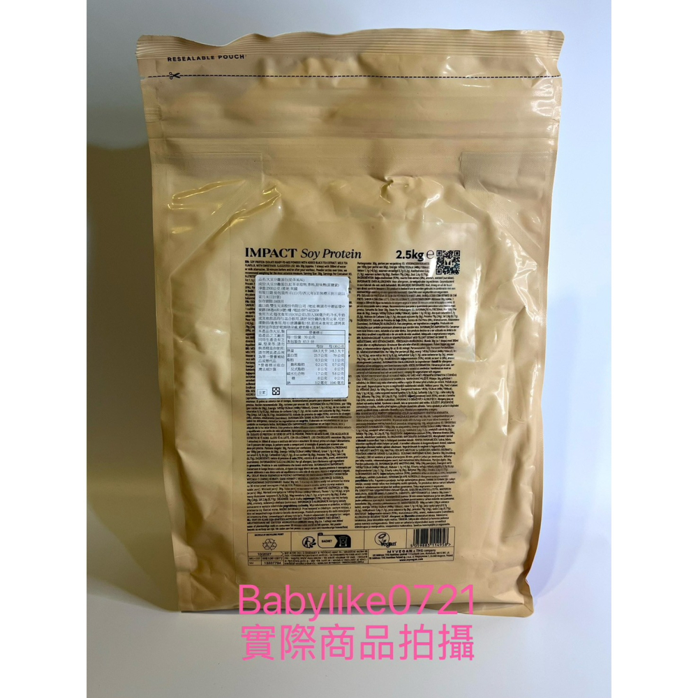 [babylike0721]好市多=Myprotein大豆分離蛋白粉=奶茶風味2.5公斤X1包=現貨#150748-細節圖2