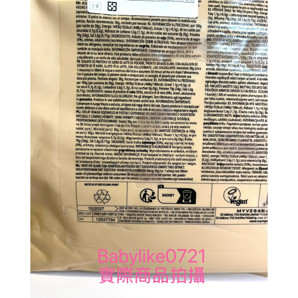 [babylike0721]好市多=Myprotein大豆分離蛋白粉=奶茶風味2.5公斤X1包=現貨#150748-細節圖3