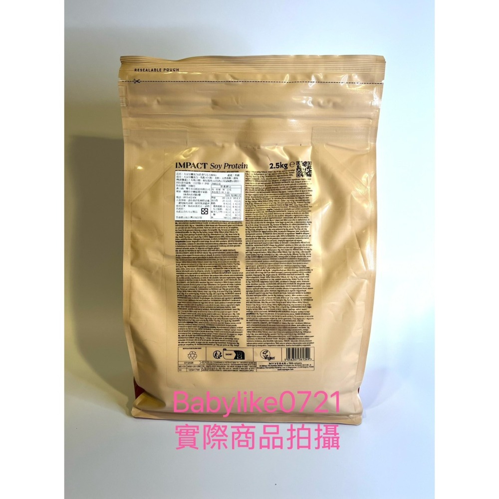 [babylike0721]好市多=Myprotein大豆分離蛋白粉=柔滑巧克力風味2.5公斤X1包=現貨#150749-細節圖2