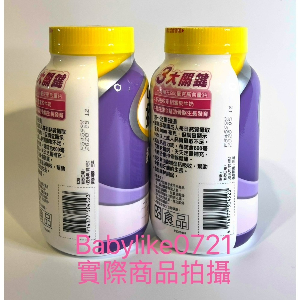 好市多=挺立鈣強力錠600毫克310錠CaltrateX1瓶=現貨#890907-細節圖2