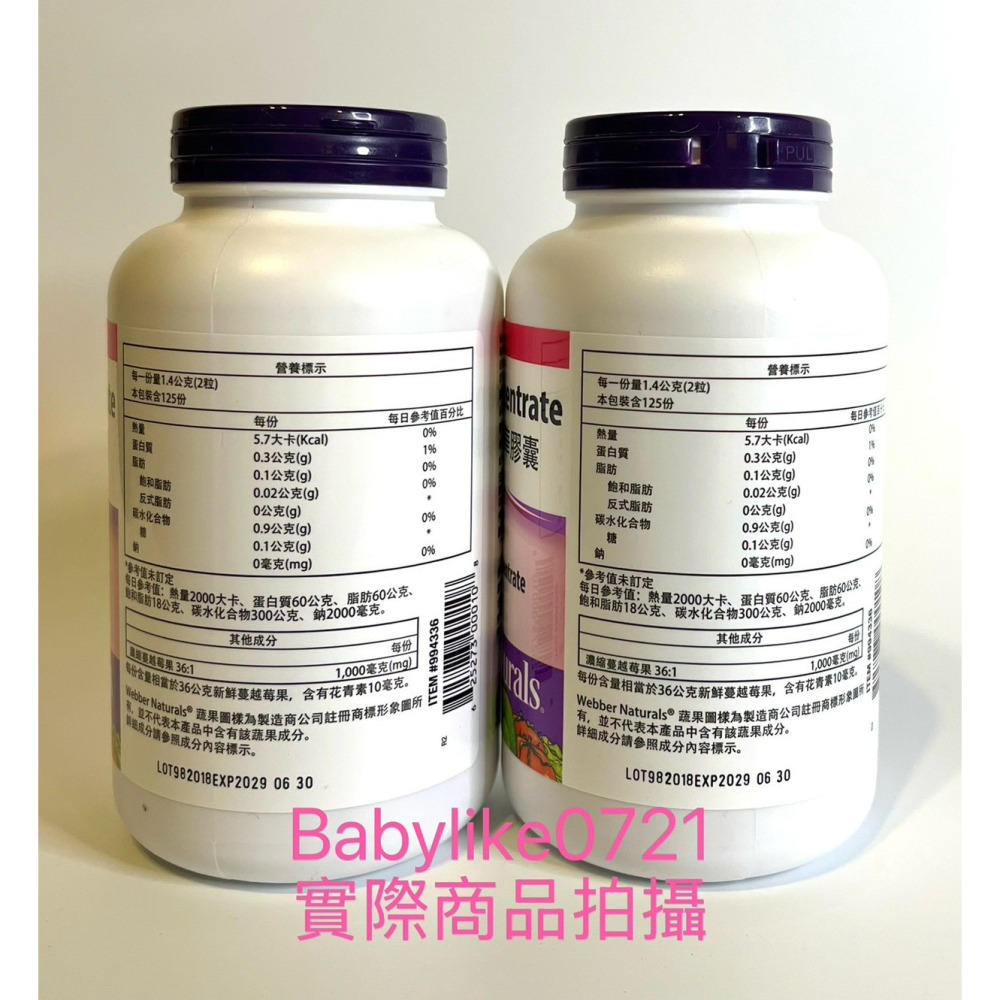 [babylike0721]好市多=蔓越莓濃縮精華膠囊250粒Webber NaturalsX1瓶=現貨#994336-細節圖2