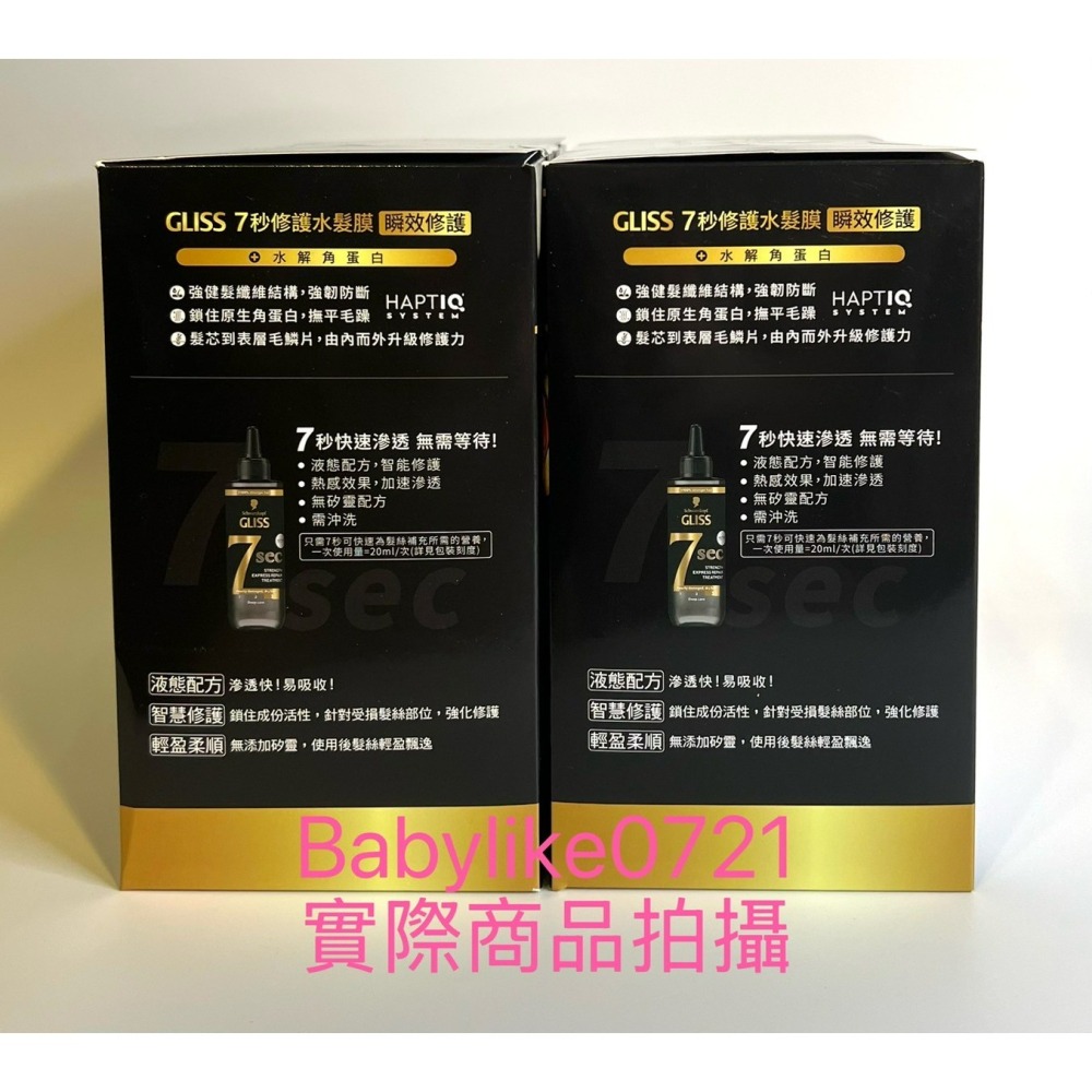 [babylike0721]好市多=施華蔻GLISS白金沙龍級護髮組4效全能髮膜X1組=現貨#146674-細節圖4