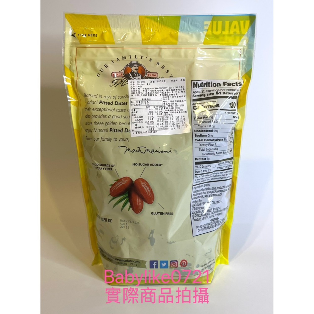 [babylike0721]好市多=Mariani棗乾850公克X1包=現貨#3319570-細節圖2