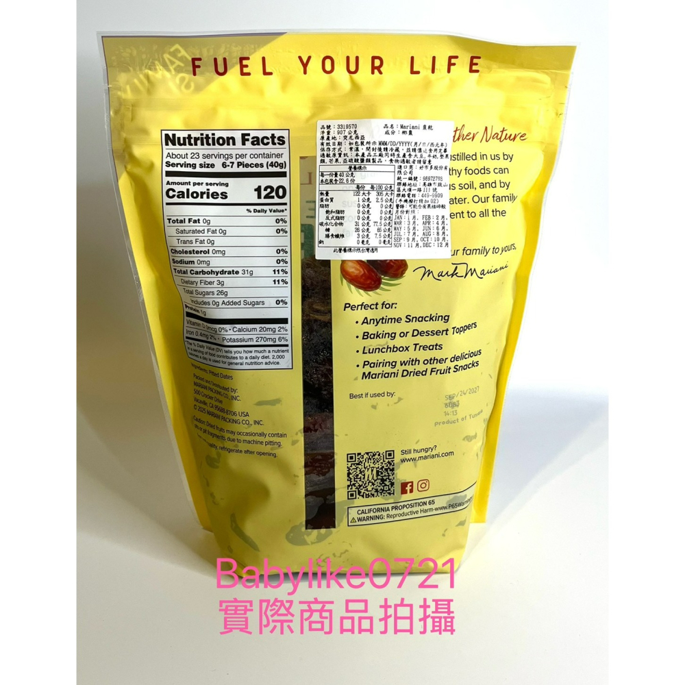 [babylike0721]好市多=Mariani棗乾850公克X1包=現貨#3319570-細節圖2