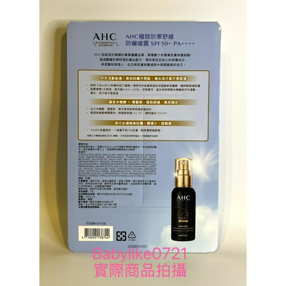 [babylike0721]好市多=AHC極致防禦舒緩防曬噴霧55毫升X2入X1組=現貨#151108-細節圖2