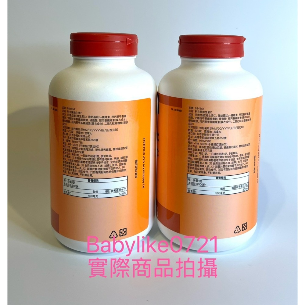[babylike0721]好市多=KS科克蘭維生素C錠500毫克500錠=新容量X1瓶=現貨#684654-細節圖3