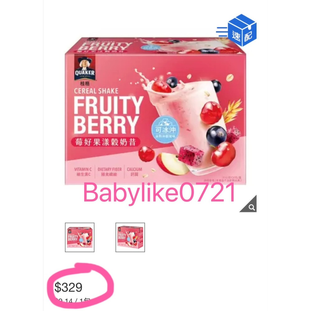[babylike0721]好市多=桂格莓好果漾沖泡榖奶昔 30公克X36包X1盒=現貨#283269-細節圖5