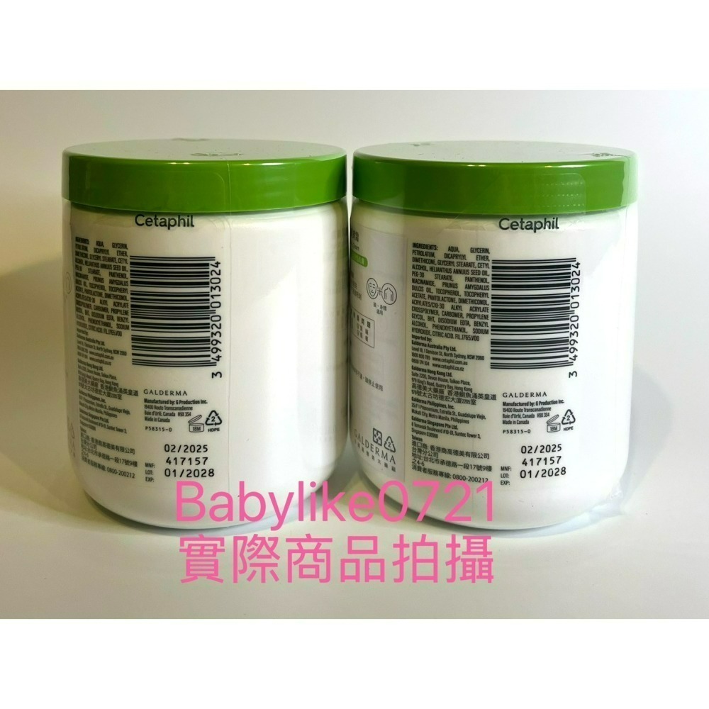 [babylike0721]好市多=舒特膚長效潤膚霜Cetaphil 550gX分售1入=現貨#137177-細節圖2