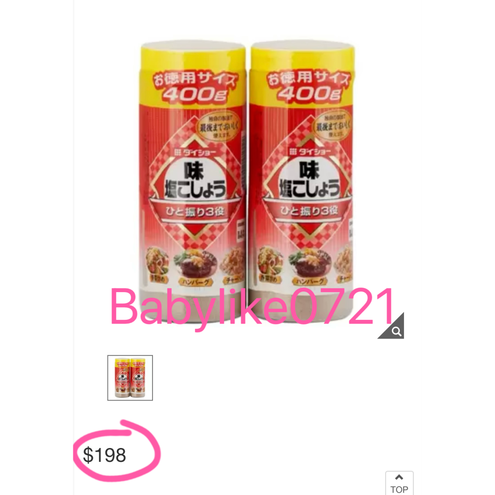 [babylike0721]好市多=胡椒鹽Daisho 400公克X分售1入=現貨#510863-細節圖4