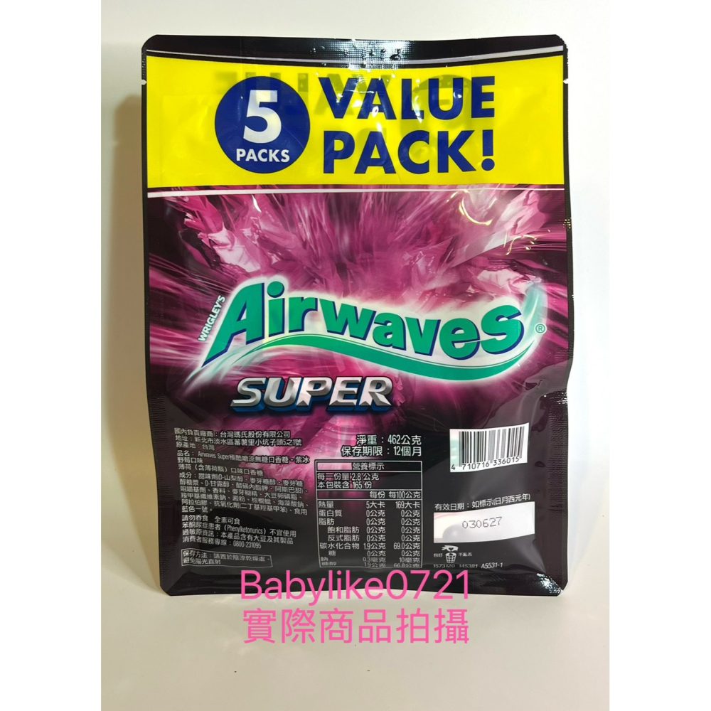 [babylike0721]好市多=Airwaves紫冰野莓無糖口香糖462公克X1包=現貨#195826-細節圖2