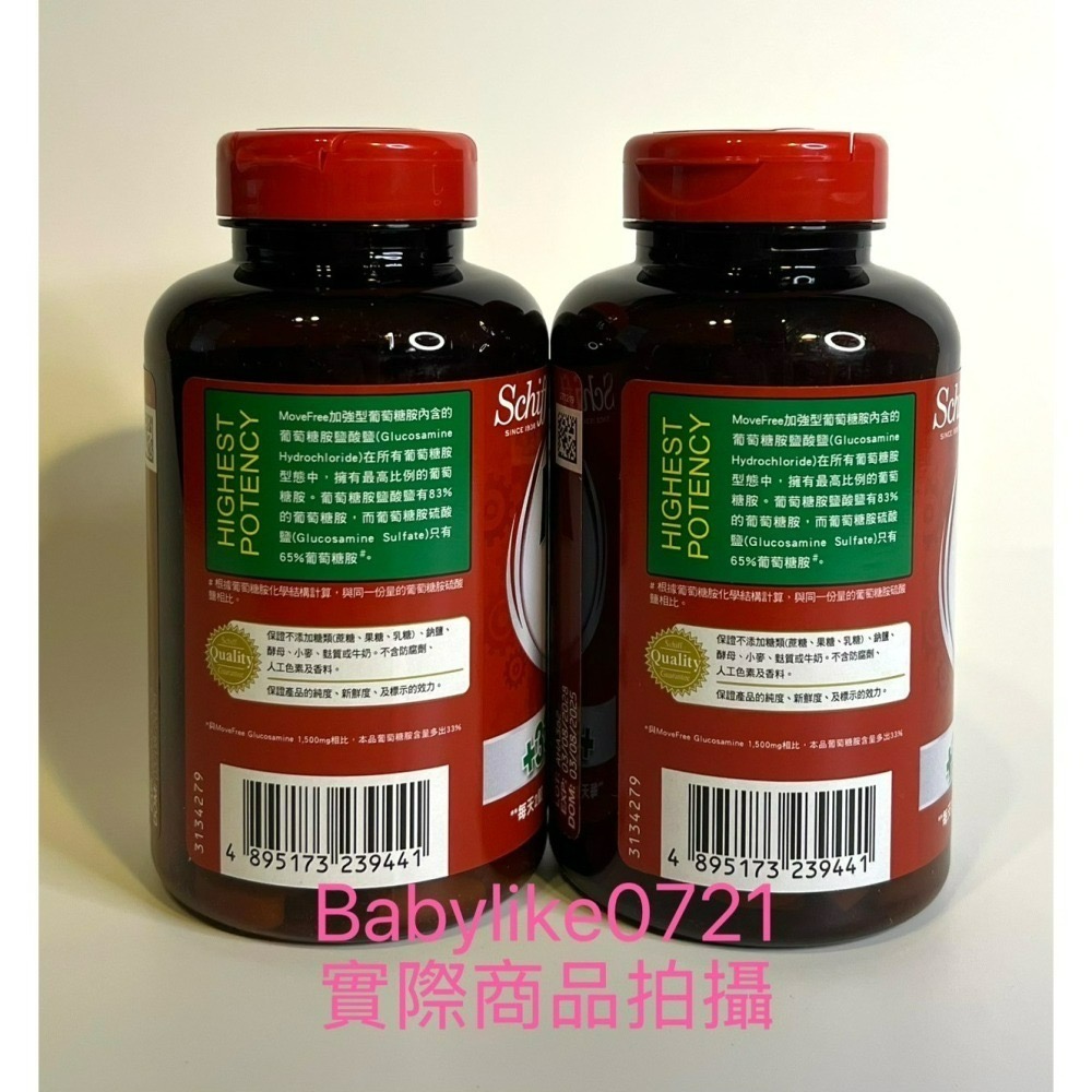 益節葡萄糖胺錠150錠Move FreeX1瓶=現貨-細節圖3