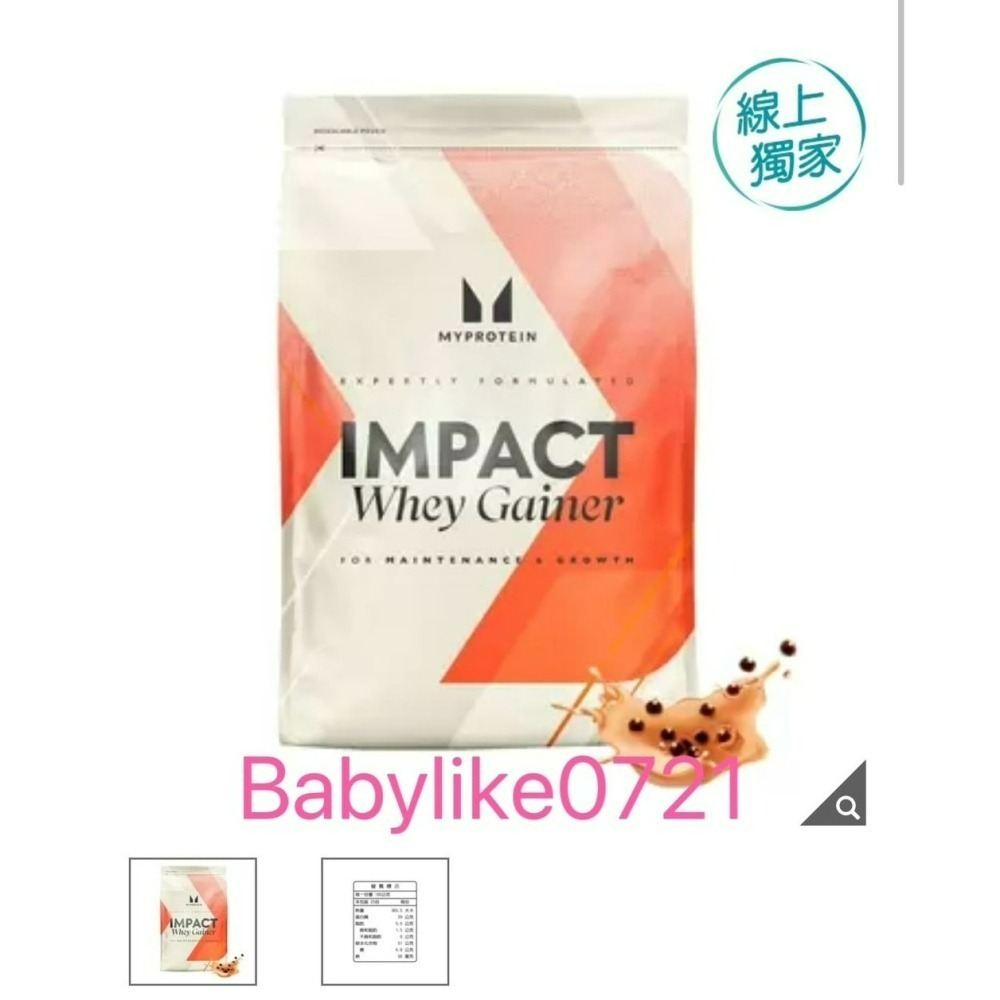 [babylike0721]好市多=Myprotein高熱量乳清蛋白粉=黑糖奶茶風味2.5公斤X1包=現貨#150750-細節圖3