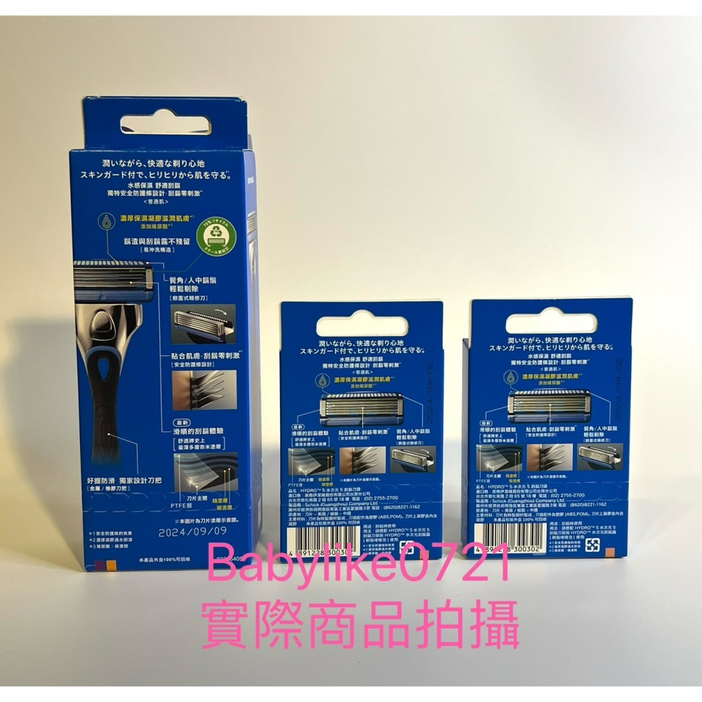 [babylike0721]好市多=舒適水次元5刮鬍刀組1刀架+9刀片X1組=現貨#208576-細節圖2