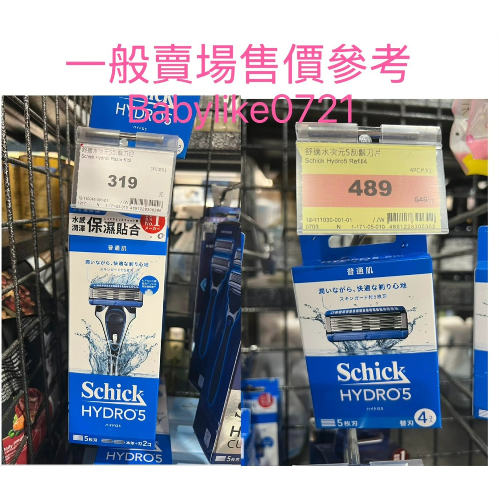 [babylike0721]好市多=舒適水次元5刮鬍刀組1刀架+9刀片X1組=現貨#208576-細節圖4