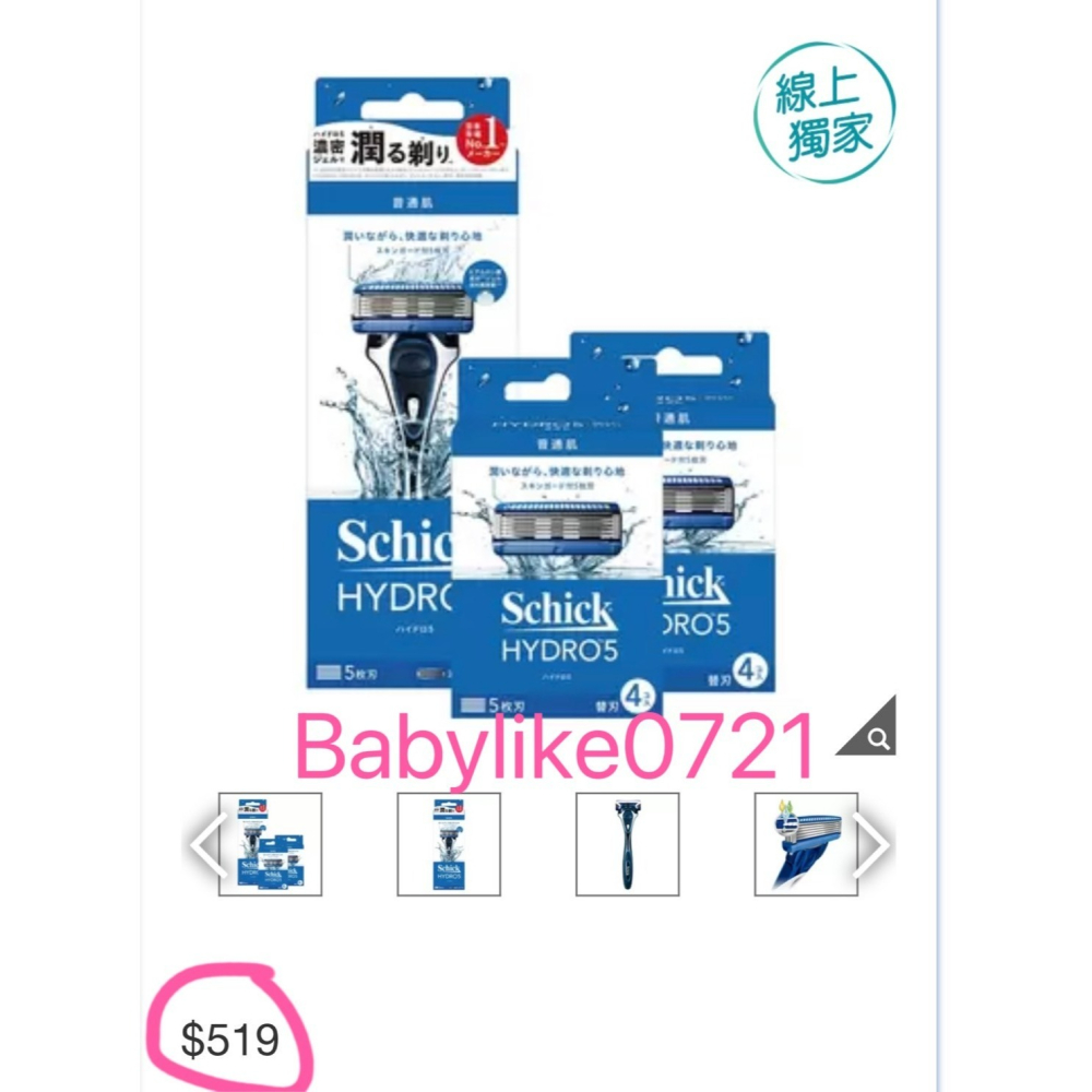 [babylike0721]好市多=舒適水次元5刮鬍刀組1刀架+9刀片X1組=現貨#208576-細節圖6