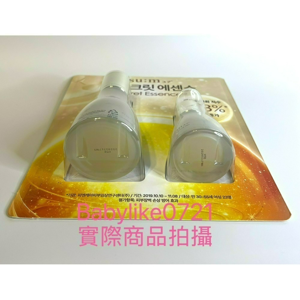 [babylike0721]好市多=su:m37º青春奇蹟活酵肌秘露80毫升+30毫升X1組=現貨+預購#679727-細節圖3