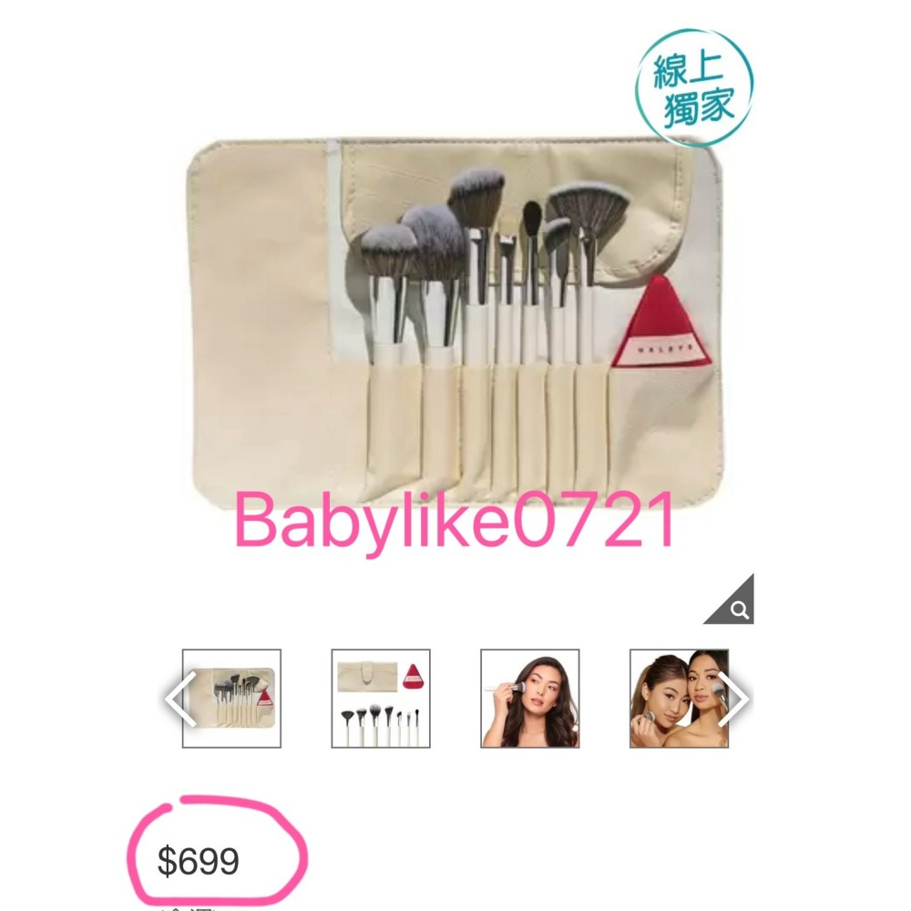 [babylike0721]好市多=HALEYS彩妝刷具九件組X1組=現貨#1913381-細節圖3
