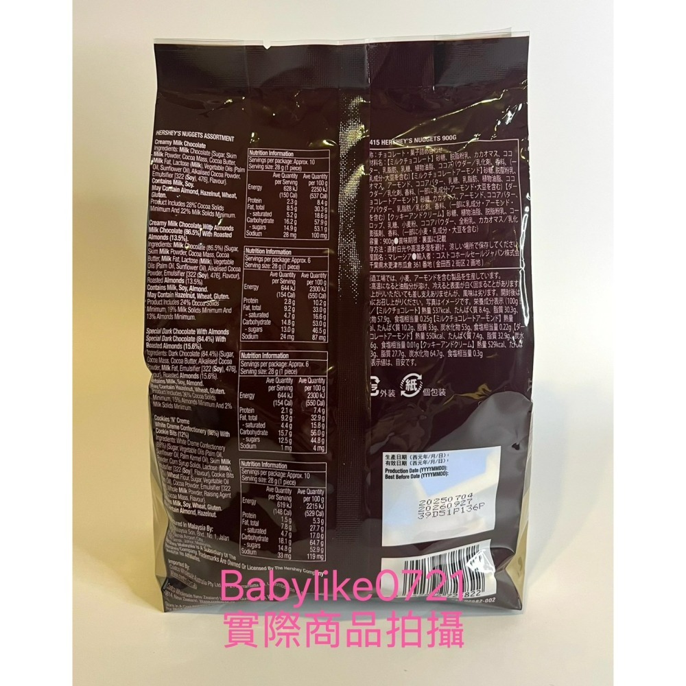 [babylike0721]好市多=Hershey＇s綜合金磚巧克力900公克X1包=現貨#6005500-細節圖2