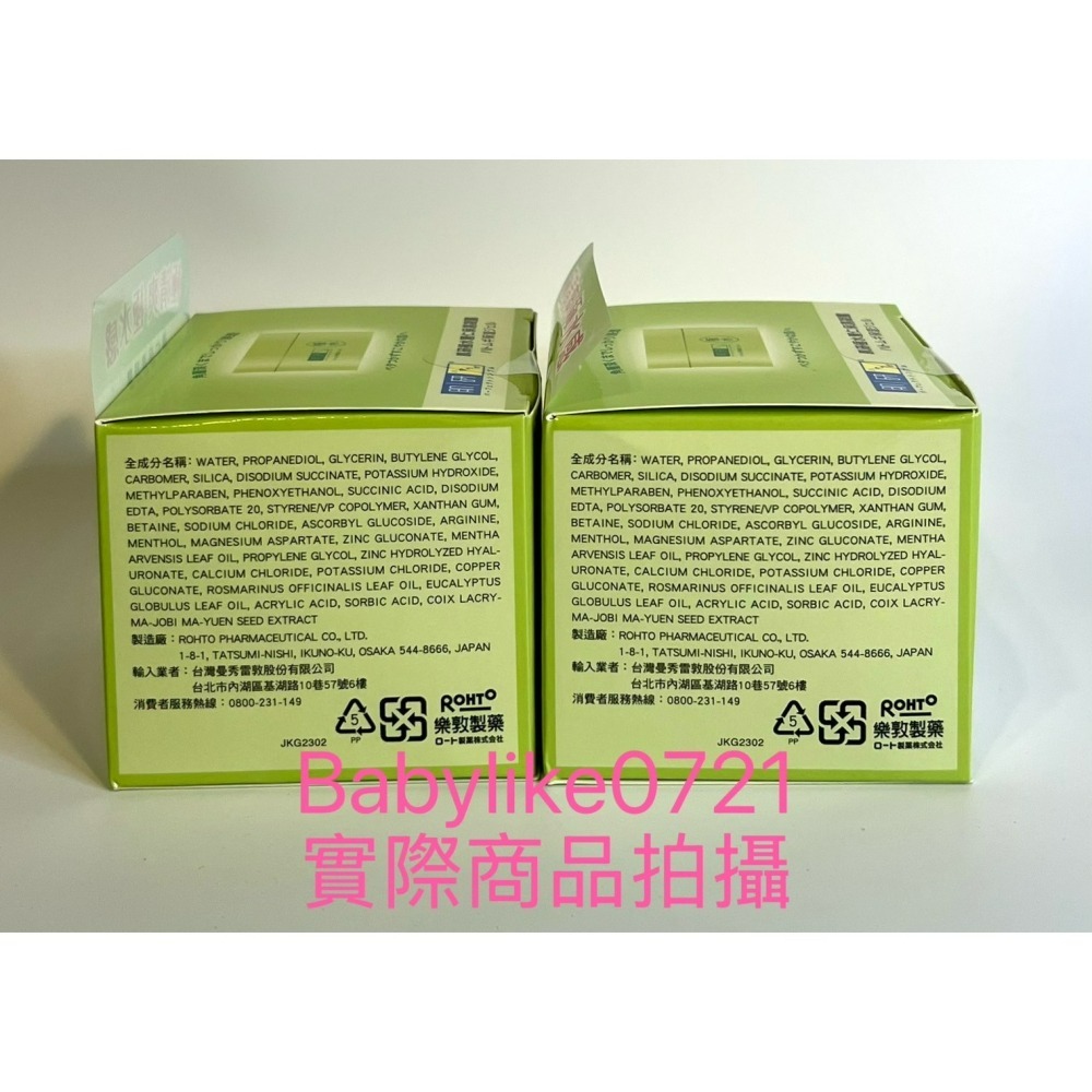 [babylike0721]好市多=肌研極水薏仁保濕凝露100公克X分售 1入=現貨#139220-細節圖4