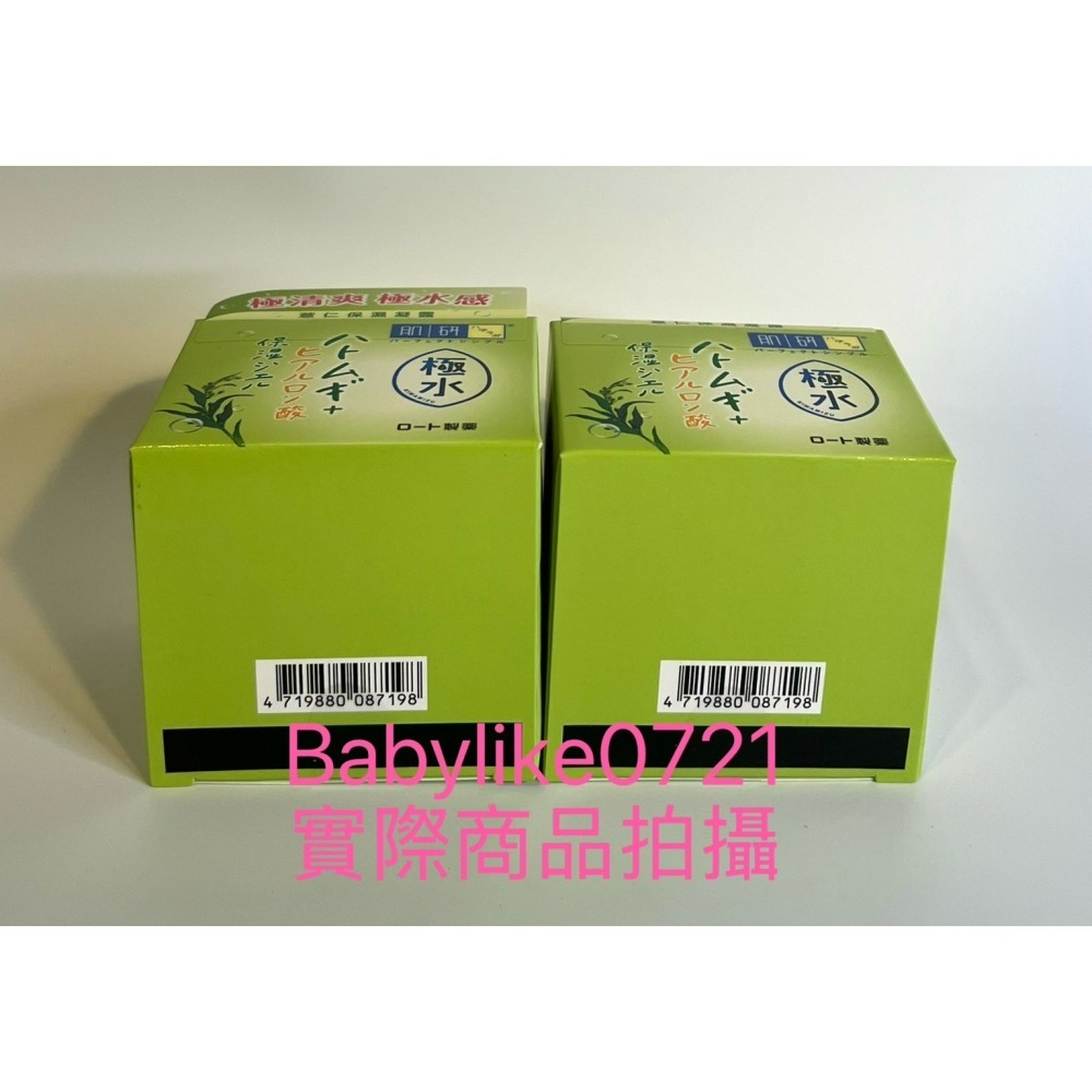 [babylike0721]好市多=肌研極水薏仁保濕凝露100公克X分售 1入=現貨#139220-細節圖5