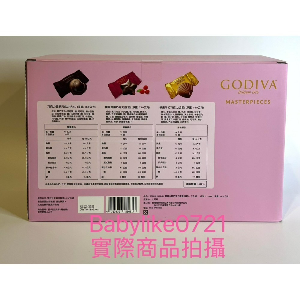 [babylike0721]好市多=GODIVA XLABUBU經典大師巧克力鐵盒含餡)3入X1組=現貨#3112953-細節圖2