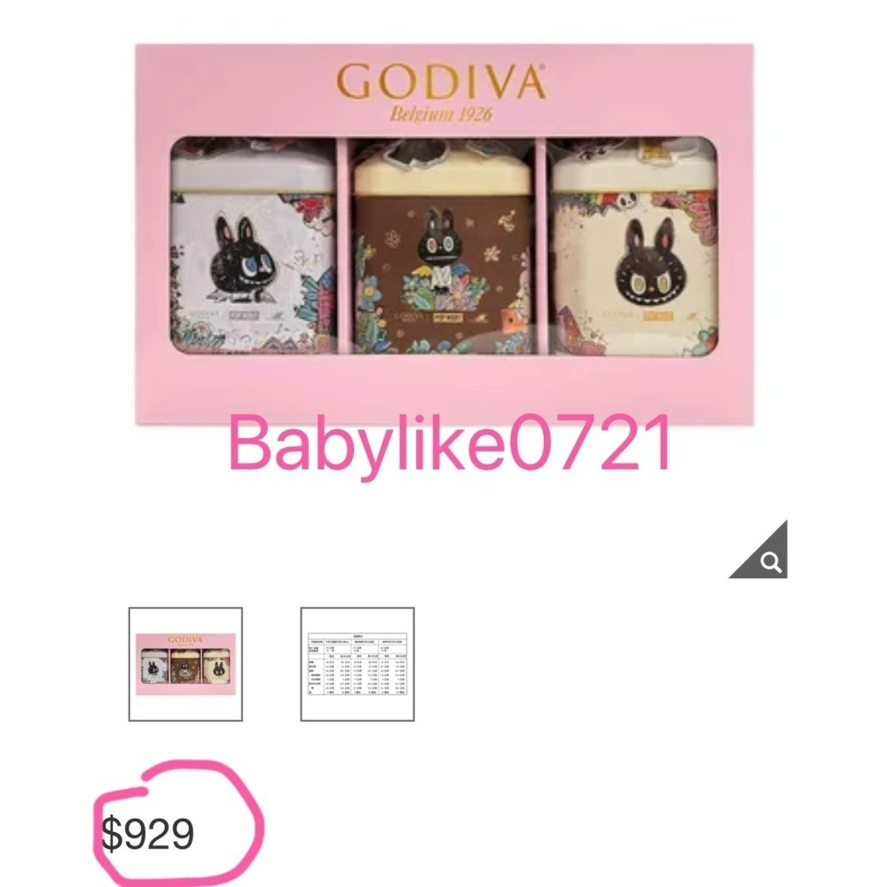 [babylike0721]好市多=GODIVA XLABUBU經典大師巧克力鐵盒含餡)3入X1組=現貨#3112953-細節圖4