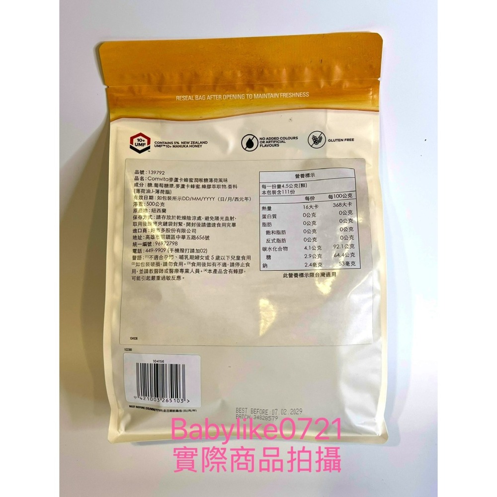 [babylike0721]好市多=Comvita麥蘆卡蜂蜜潤喉糖薄荷風味500公克X1包=現貨#139792-細節圖2