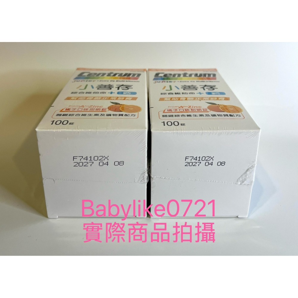 [babylike0721]好市多=小善存綜合維他命+鈣100錠X1瓶=現貨#118326-細節圖4