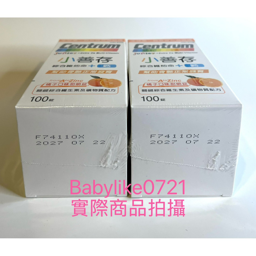 [babylike0721]好市多=小善存綜合維他命+鈣100錠X1瓶=現貨+預購#118326-細節圖4