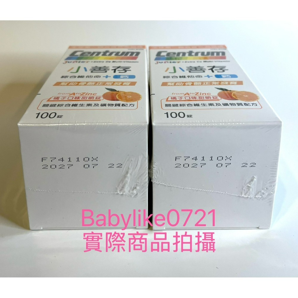 [babylike0721]好市多=小善存綜合維他命+鈣100錠X1瓶=現貨+預購#118326-細節圖4