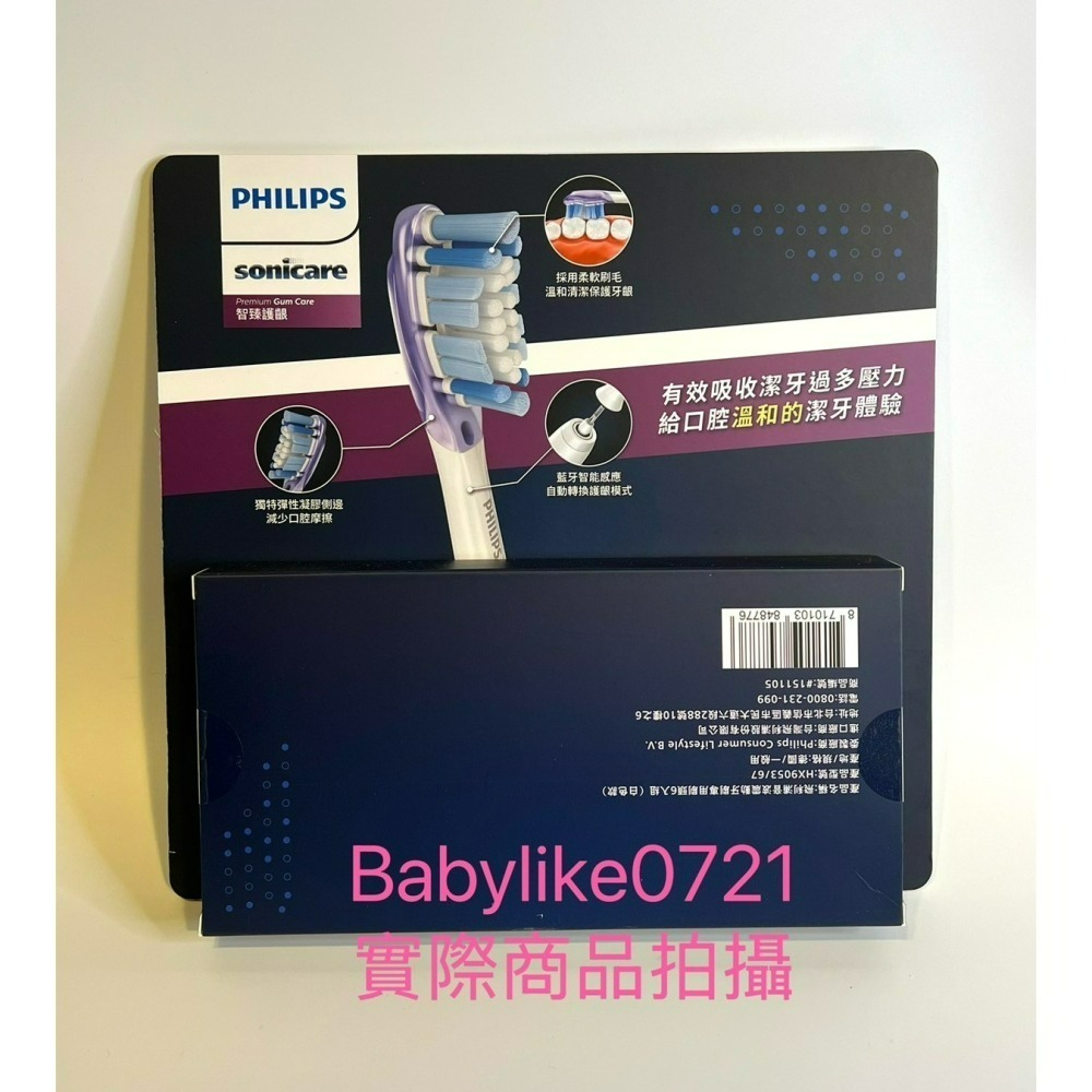 [babylike0721]好市多=飛利浦Sonicare G3智能護齦刷頭6入X1盒=現貨#151105-細節圖2