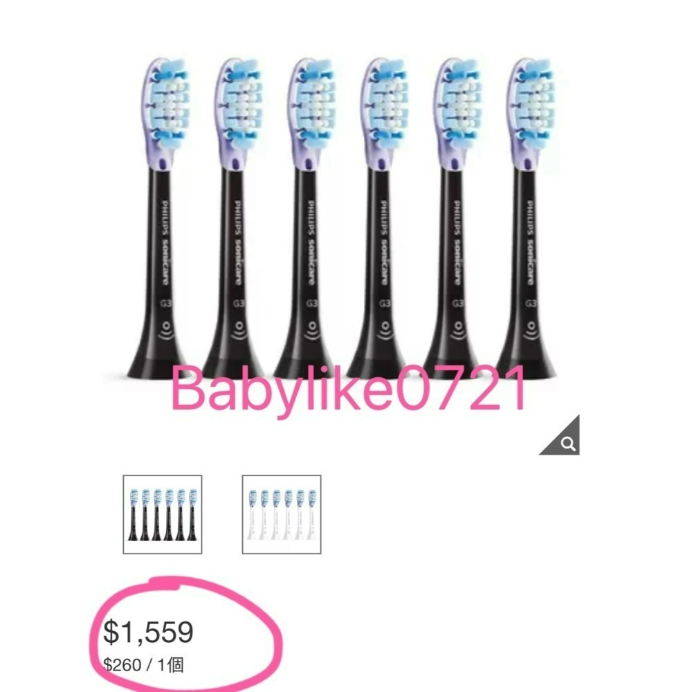 [babylike0721]好市多=飛利浦Sonicare G3智能護齦刷頭6入X1盒=現貨#151105-細節圖5