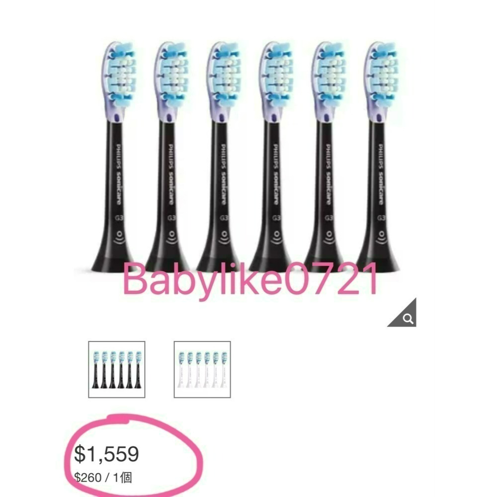 [babylike0721]好市多=飛利浦Sonicare G3智能護齦刷頭6入X1盒=現貨#151105-細節圖5