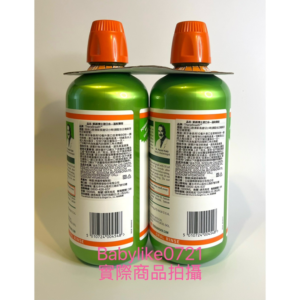 [babylike0721]好市多=TheraBreath凱斯博士漱口水溫和薄荷1公升X分售1入=現貨#187808-細節圖2