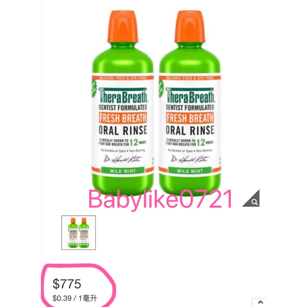 [babylike0721]好市多=TheraBreath凱斯博士漱口水溫和薄荷1公升X分售1入=現貨#187808-細節圖4