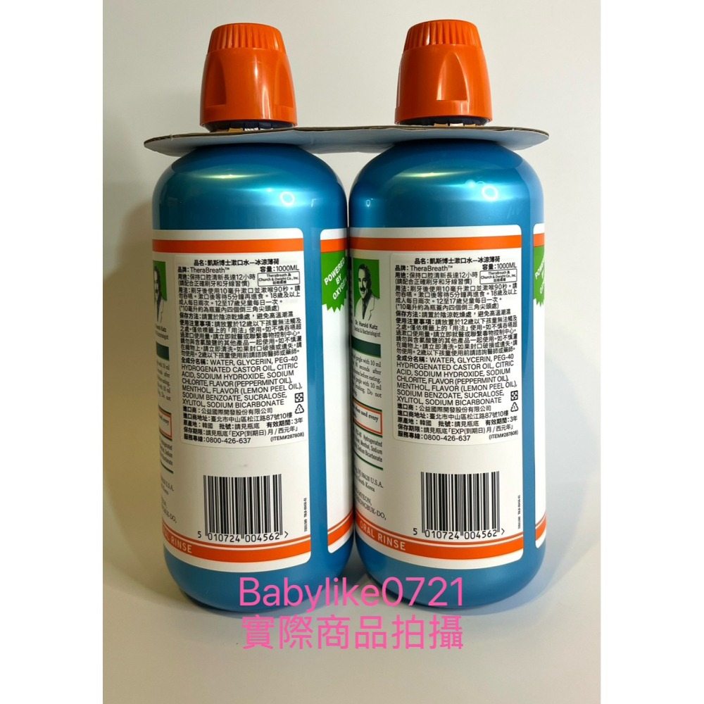 [babylike0721]好市多=TheraBreath凱斯博士漱口水溫和薄荷/冰涼薄荷1公升X1入現貨#287808-細節圖2