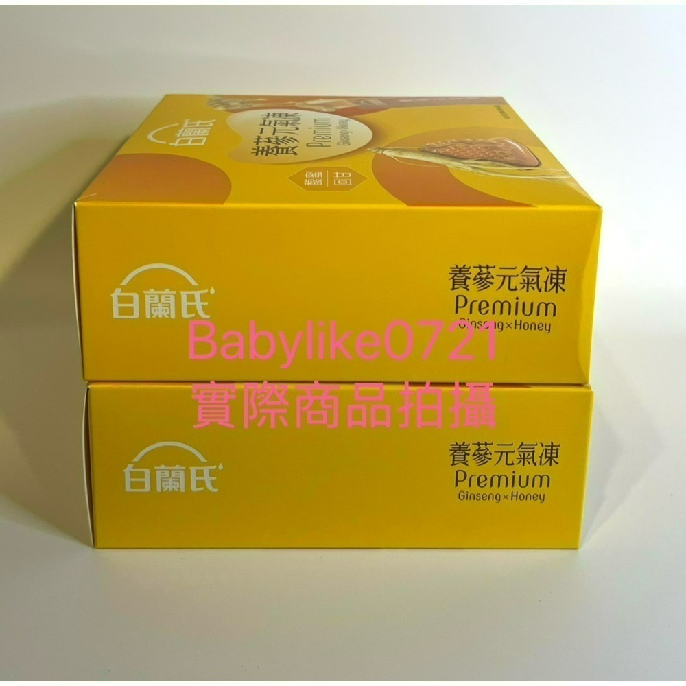 [babylike0721]好市多=白蘭氏養蔘元氣凍15公克X34入X1盒=現貨#152549-細節圖3