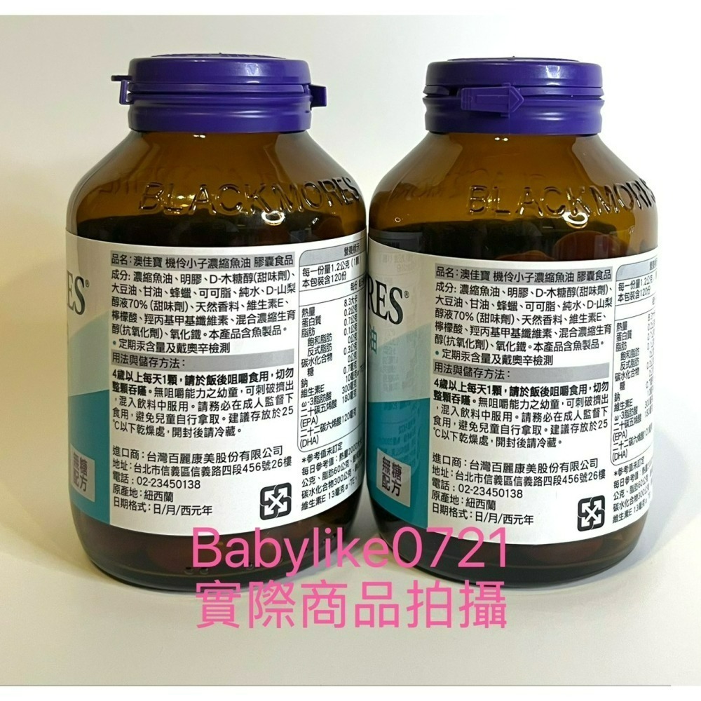 [babylike0721]好市多=澳佳寶機伶小子濃縮魚油膠囊120粒X1瓶=現貨#236417-細節圖3