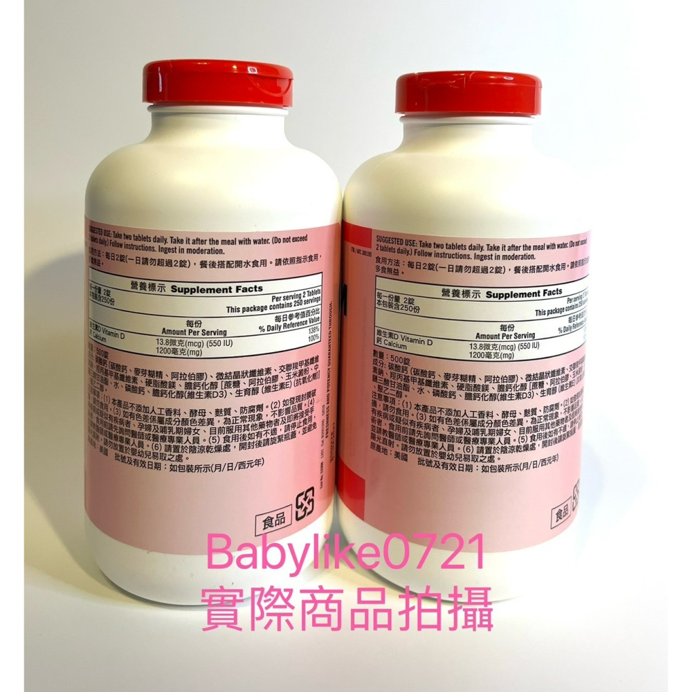 [babylike0721]好市多=KS科克蘭鈣加維生素D3二合一錠500錠X1瓶=現貨#389195-細節圖3