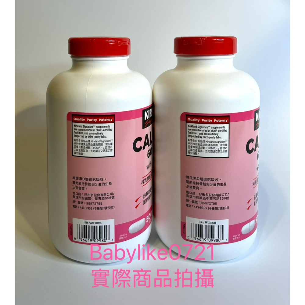 [babylike0721]好市多=KS科克蘭鈣加維生素D3二合一錠500錠X1瓶=現貨#389195-細節圖4