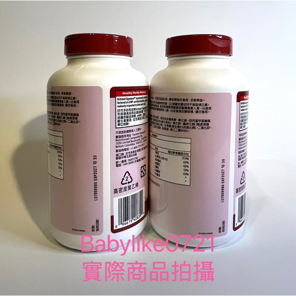 [babylike0721]好市多=KS科克蘭鈣鎂鋅複合錠300錠X1瓶=現貨#408393-細節圖2