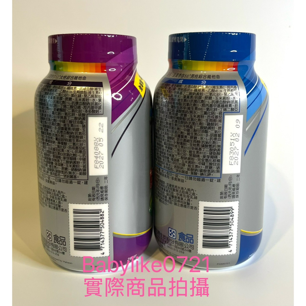 [babylike0721]好市多=銀寶善存50+女性/男性綜合維他命290錠X1瓶=現貨#765268#765269-細節圖2