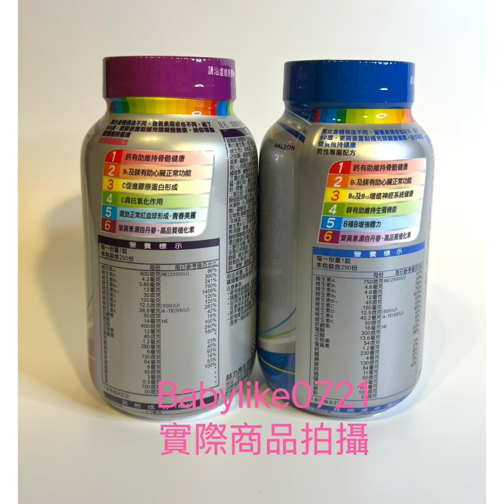 [babylike0721]好市多=銀寶善存50+女性/男性綜合維他命290錠X1瓶=現貨#765268#765269-細節圖3