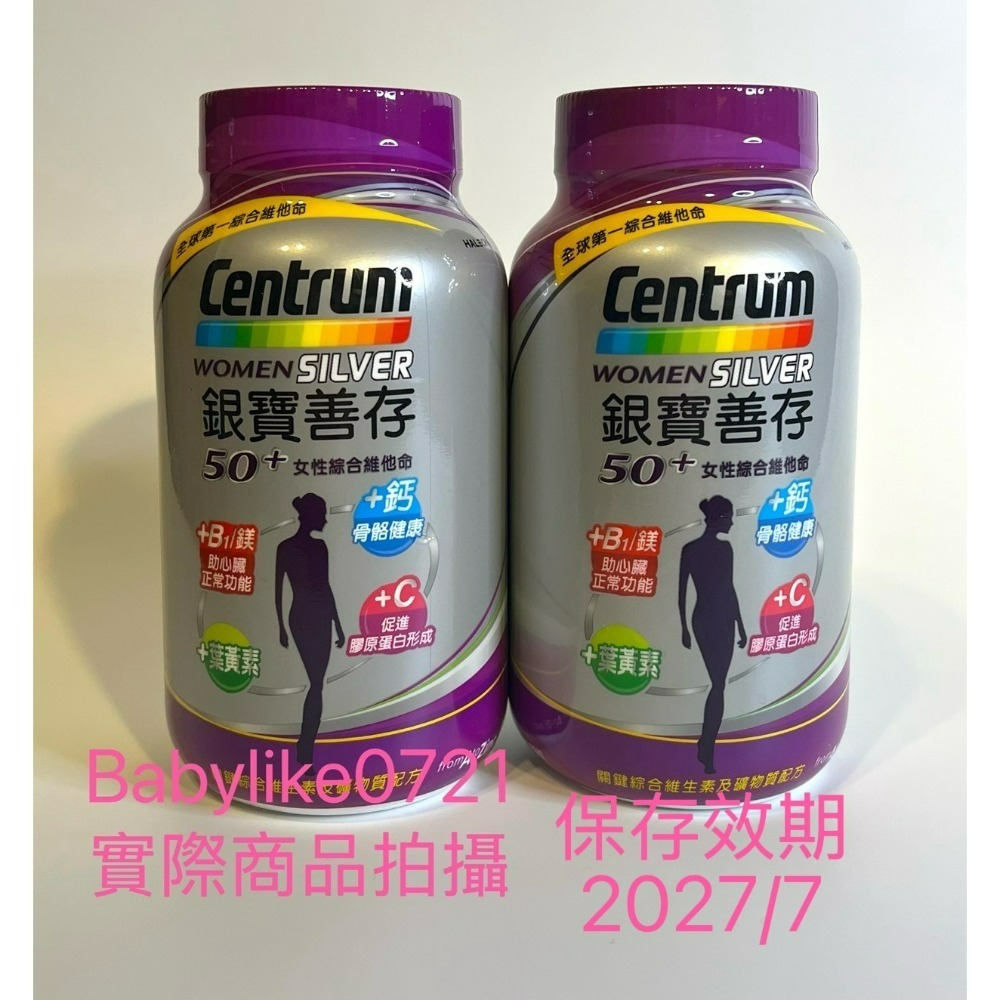 [babylike0721]好市多=銀寶善存50+女性/男性綜合維他命290錠X1瓶=現貨#765268#765269-規格圖5