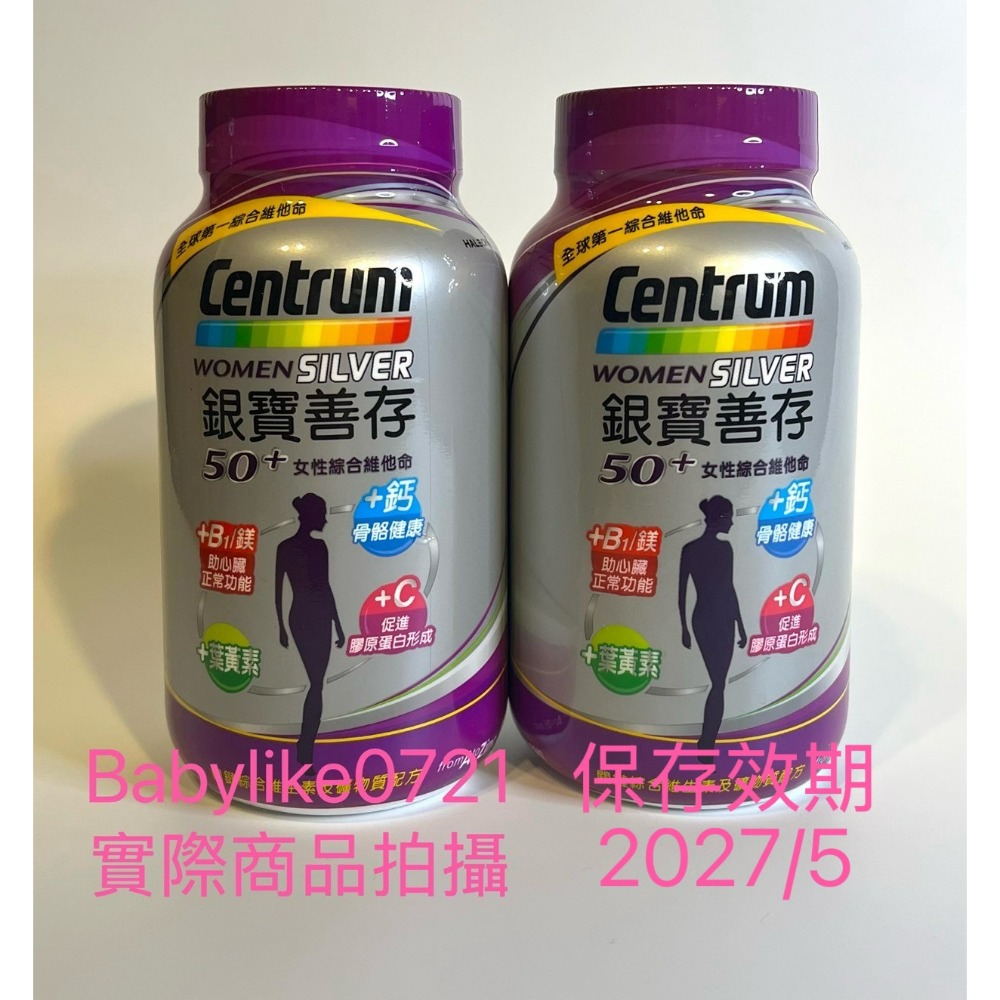 [babylike0721]好市多=銀寶善存50+女性/男性綜合維他命290錠X1瓶=現貨#765268#765269-規格圖5