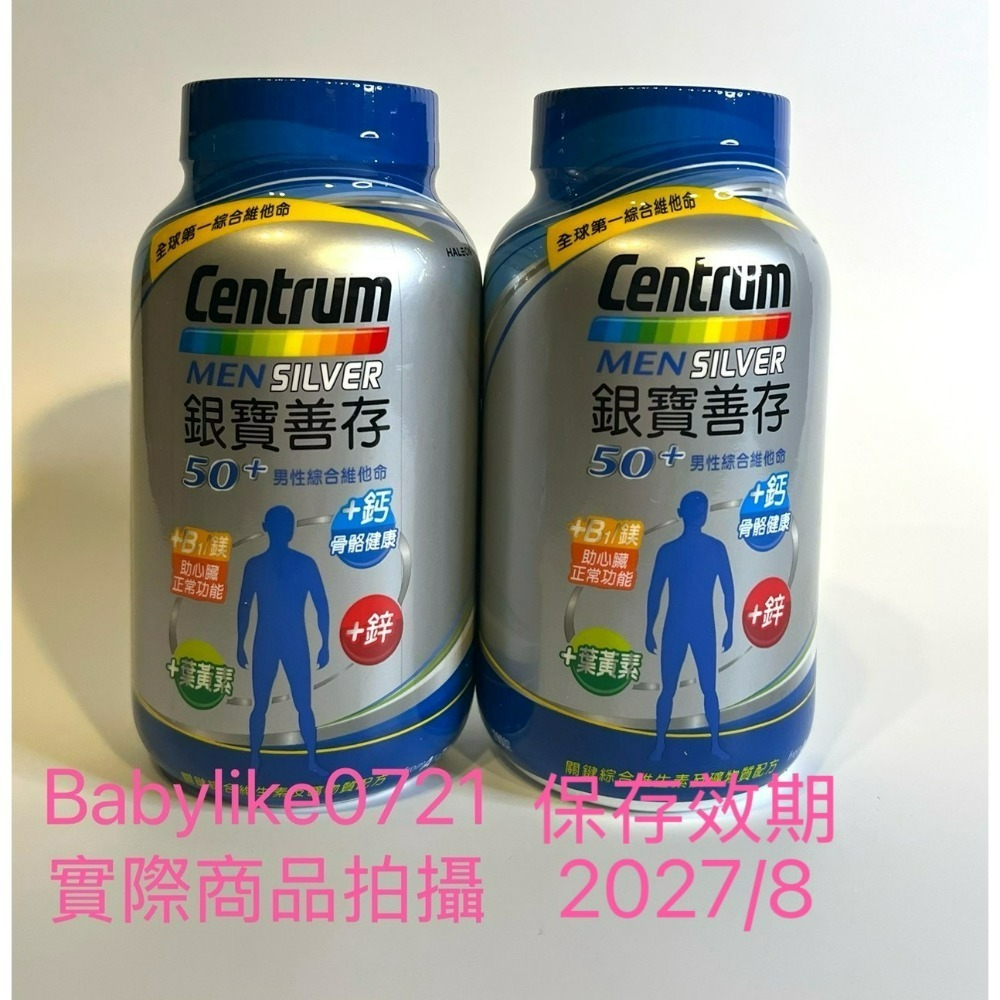 [babylike0721]好市多=銀寶善存50+女性/男性綜合維他命290錠X1瓶=現貨#765268#765269-規格圖5