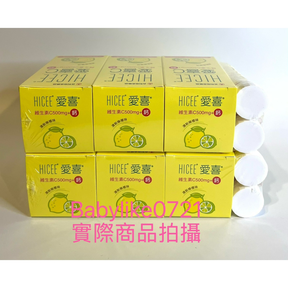 [babylike0721]好市多=愛喜維生素C+鈣口嚼錠220錠=檸檬味X1組=現貨#997788-細節圖3