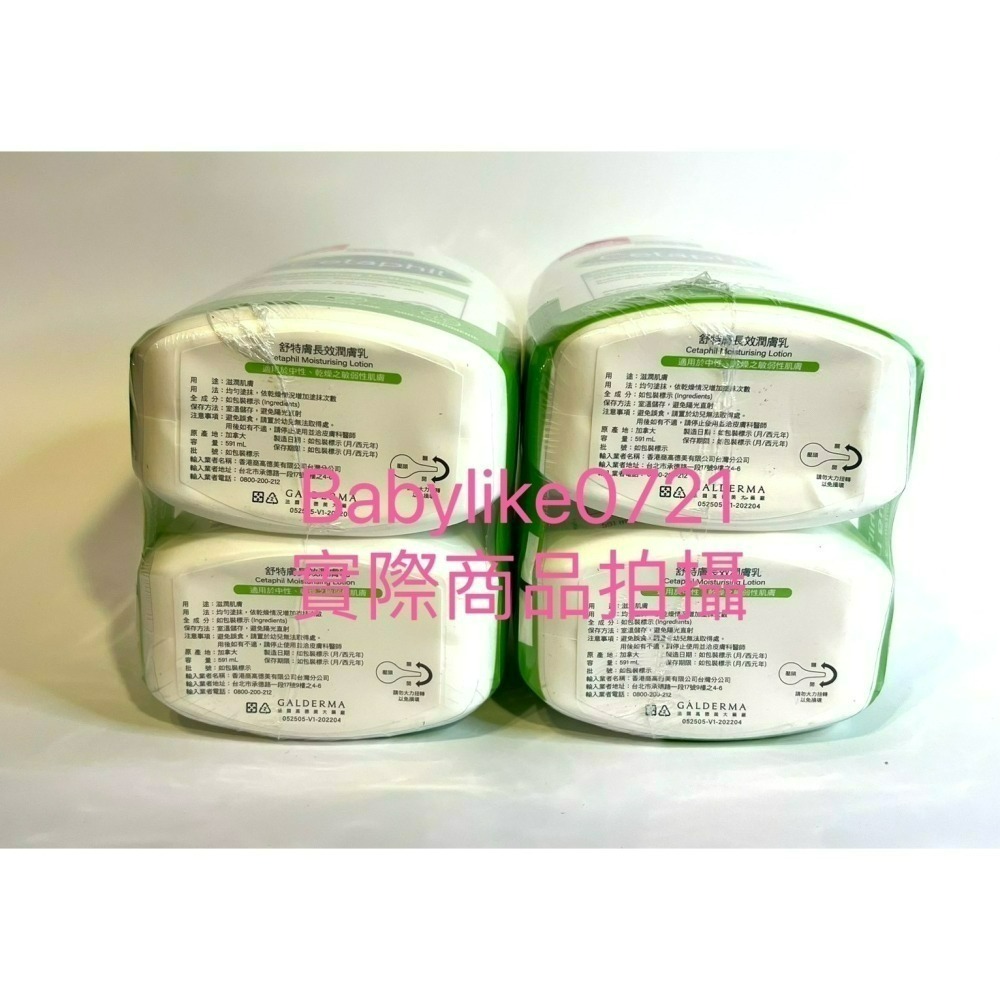 [babylike0721]好市多=舒特膚長效潤膚乳591毫升X分售1入=現貨#137176-細節圖3