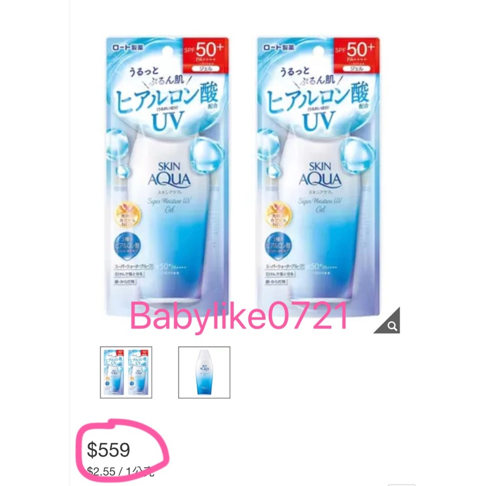 [babylike0721]好市多=曼秀雷敦超保濕水感防曬凝露110公克X分售1入=現貨#147661-細節圖3
